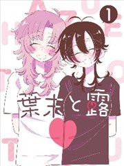 日韩高清久久漫画改编墨绘长街封面
